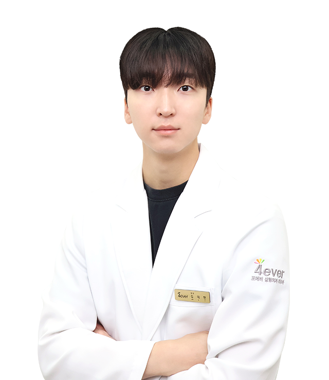 김대현 원장